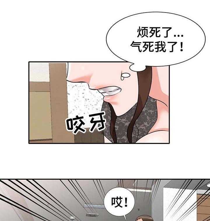 《逐步掌握》第50话 50_噩梦 第13页