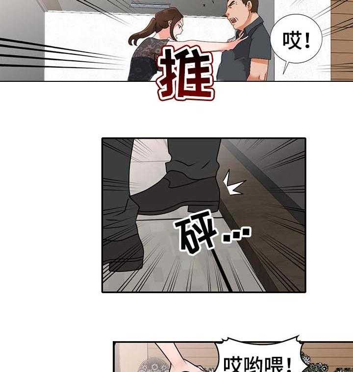 《逐步掌握》第50话 50_噩梦 第14页