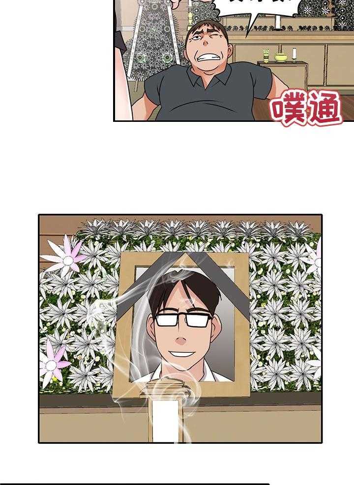 《逐步掌握》第50话 50_噩梦 第15页
