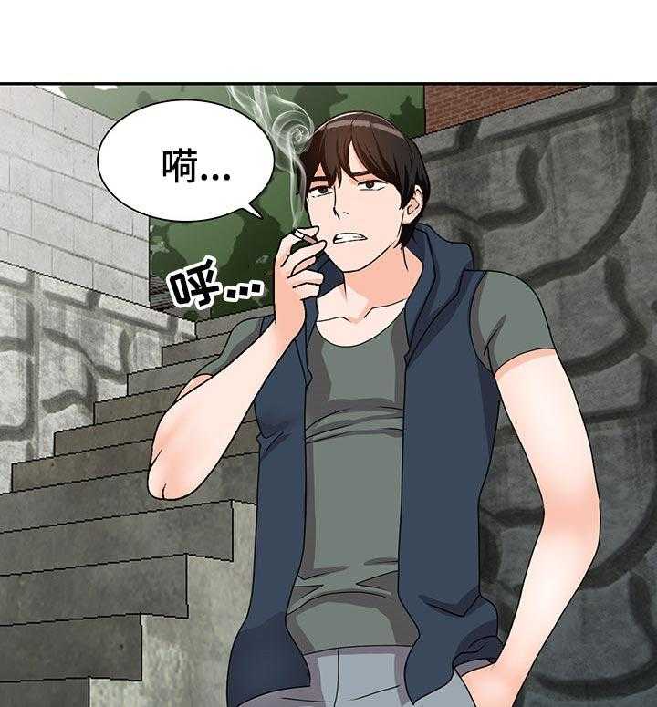 《逐步掌握》第50话 50_噩梦 第17页
