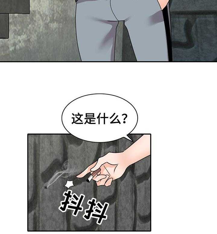 《逐步掌握》第50话 50_噩梦 第18页