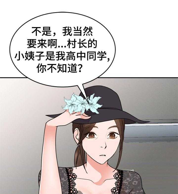 《逐步掌握》第50话 50_噩梦 第1页