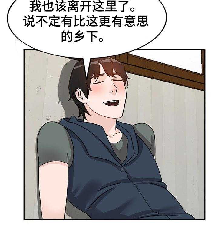 《逐步掌握》第50话 50_噩梦 第25页