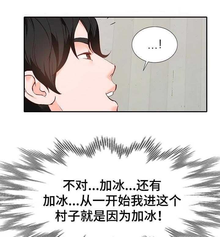 《逐步掌握》第50话 50_噩梦 第26页