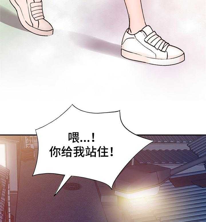 《逐步掌握》第50话 50_噩梦 第29页