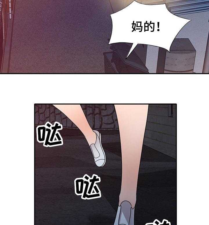 《逐步掌握》第50话 50_噩梦 第30页