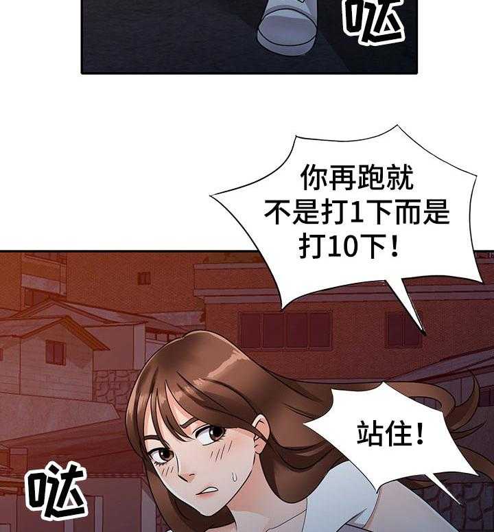 《逐步掌握》第50话 50_噩梦 第31页