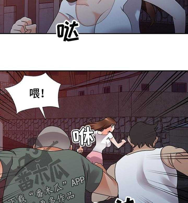 《逐步掌握》第50话 50_噩梦 第32页