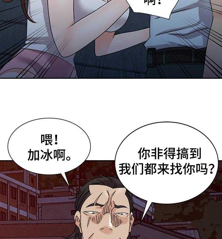《逐步掌握》第50话 50_噩梦 第34页