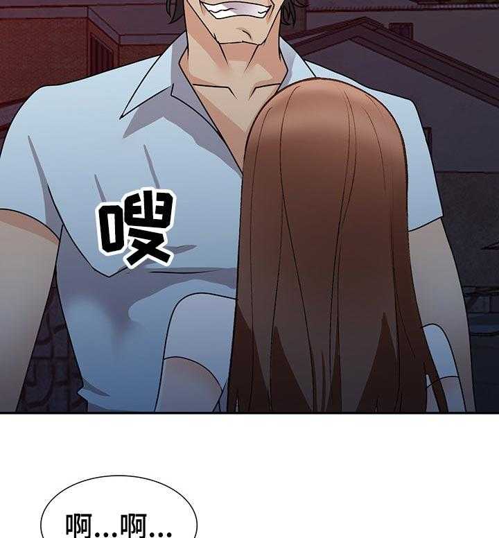 《逐步掌握》第50话 50_噩梦 第35页