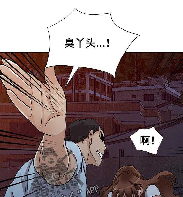 《逐步掌握》第50话 50_噩梦 第37页