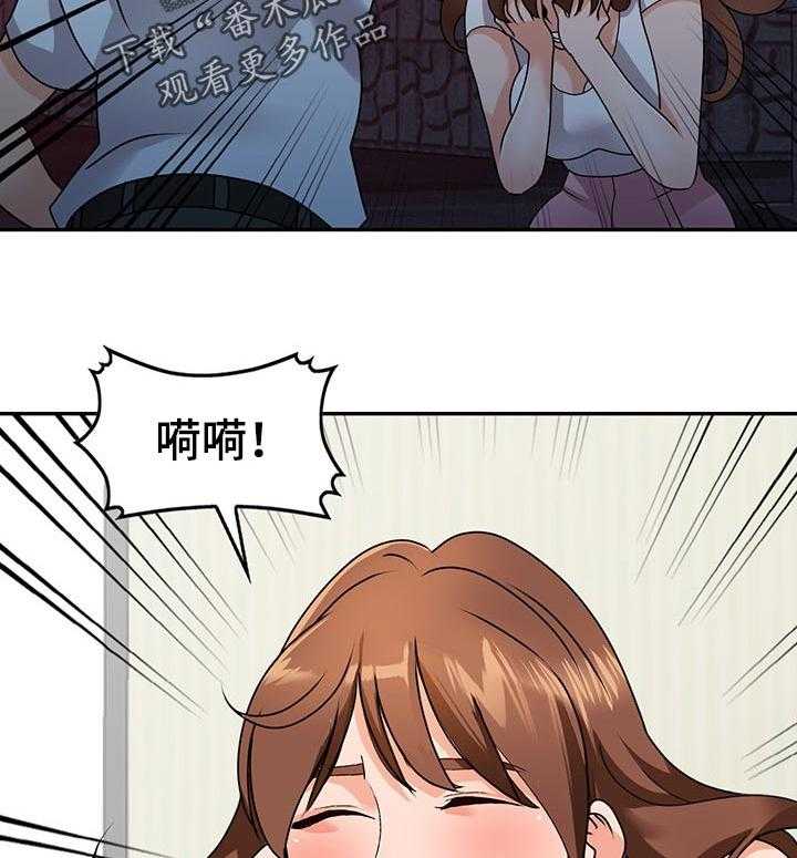 《逐步掌握》第50话 50_噩梦 第38页