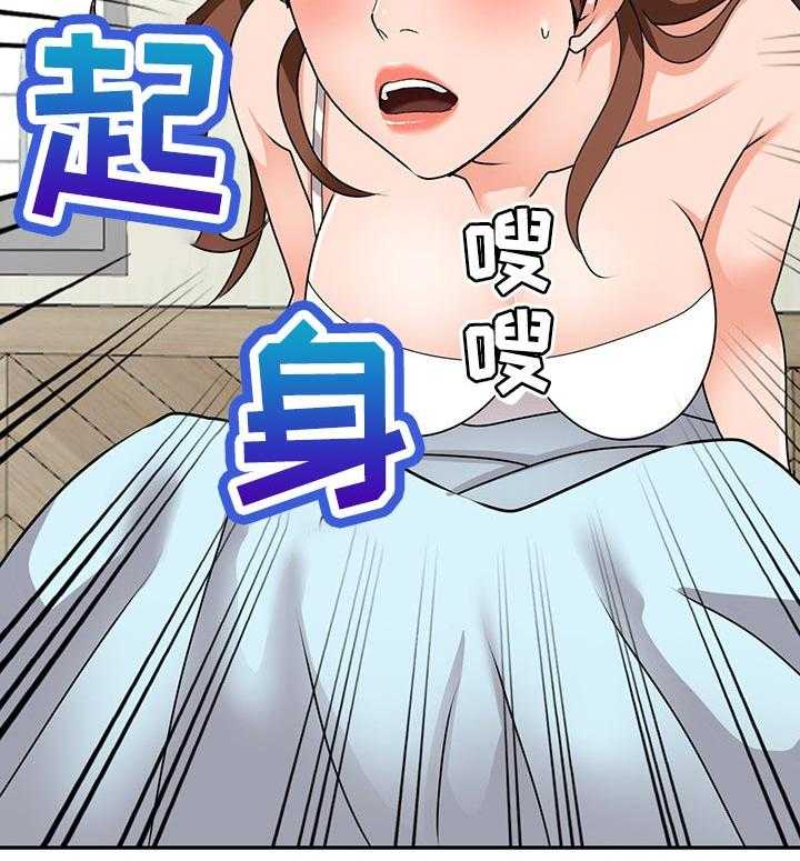 《逐步掌握》第50话 50_噩梦 第39页