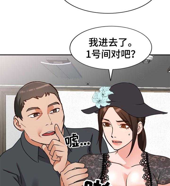 《逐步掌握》第50话 50_噩梦 第4页