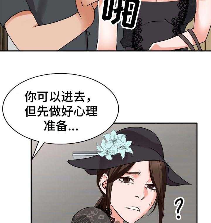《逐步掌握》第50话 50_噩梦 第5页