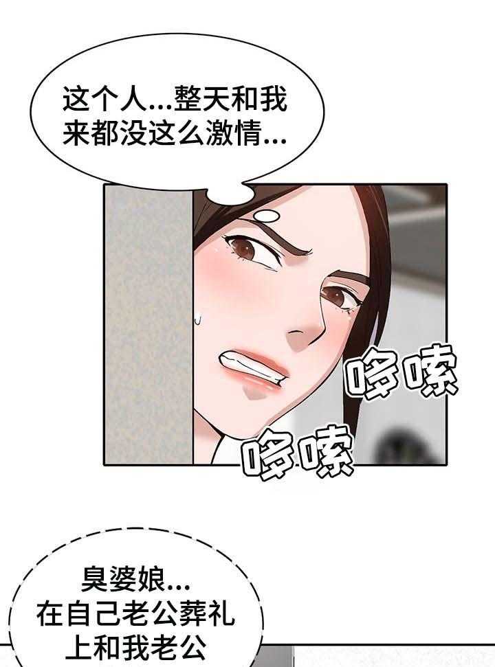 《逐步掌握》第50话 50_噩梦 第8页