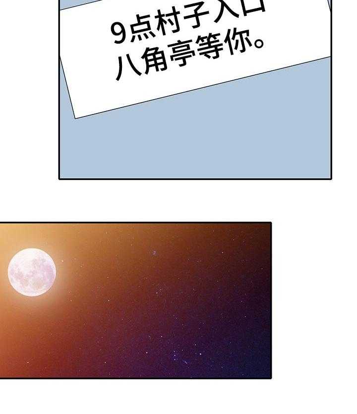 《逐步掌握》第52话 52_离婚 第14页