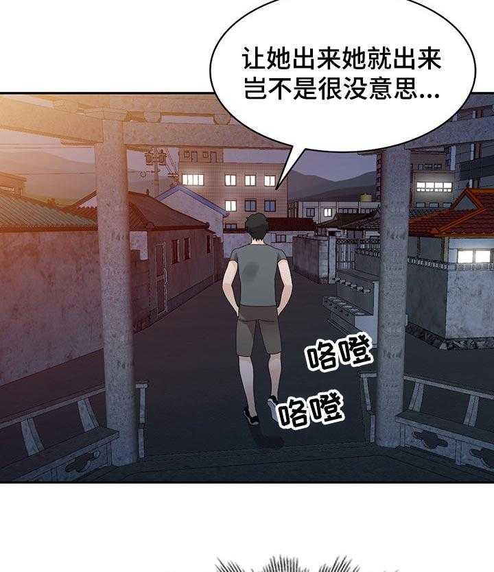 《逐步掌握》第52话 52_离婚 第17页