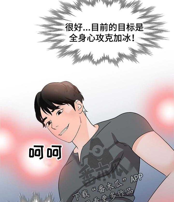 《逐步掌握》第52话 52_离婚 第18页