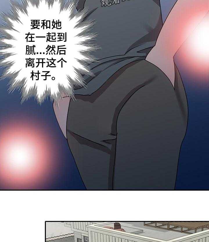 《逐步掌握》第52话 52_离婚 第19页