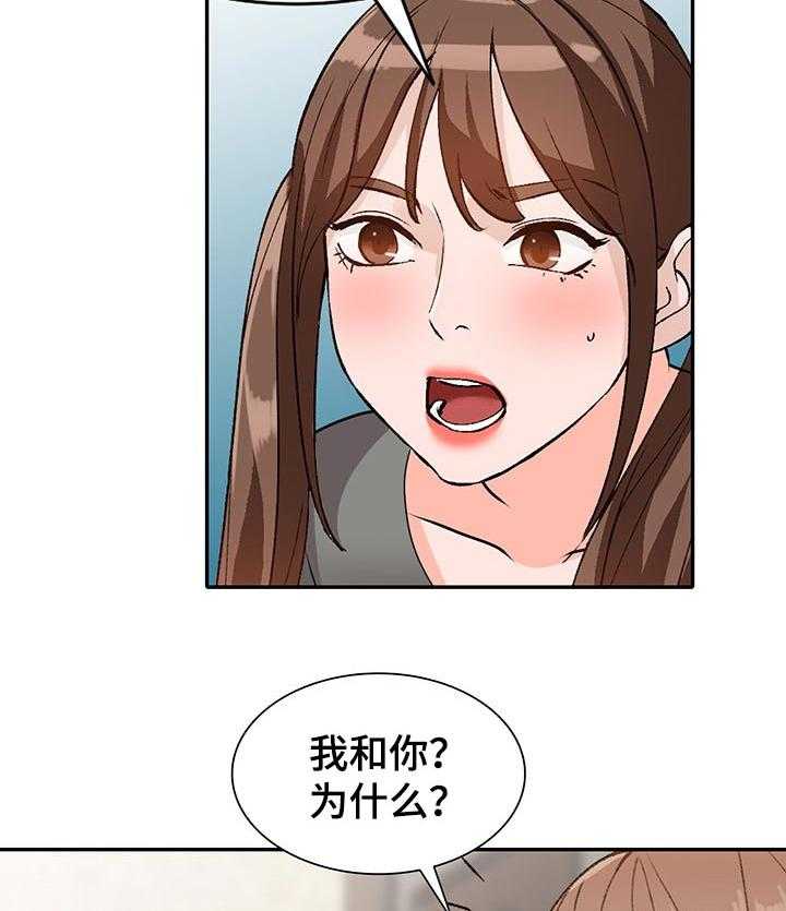 《逐步掌握》第52话 52_离婚 第23页