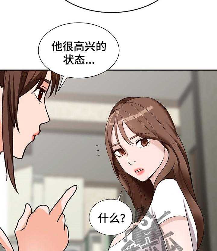 《逐步掌握》第52话 52_离婚 第25页