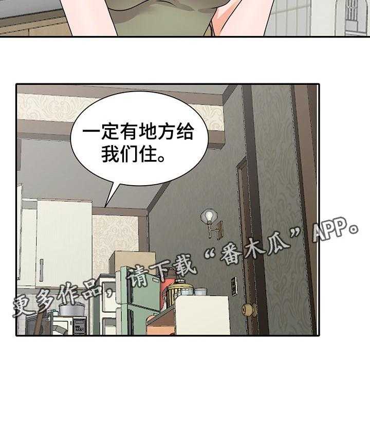 《逐步掌握》第52话 52_离婚 第28页