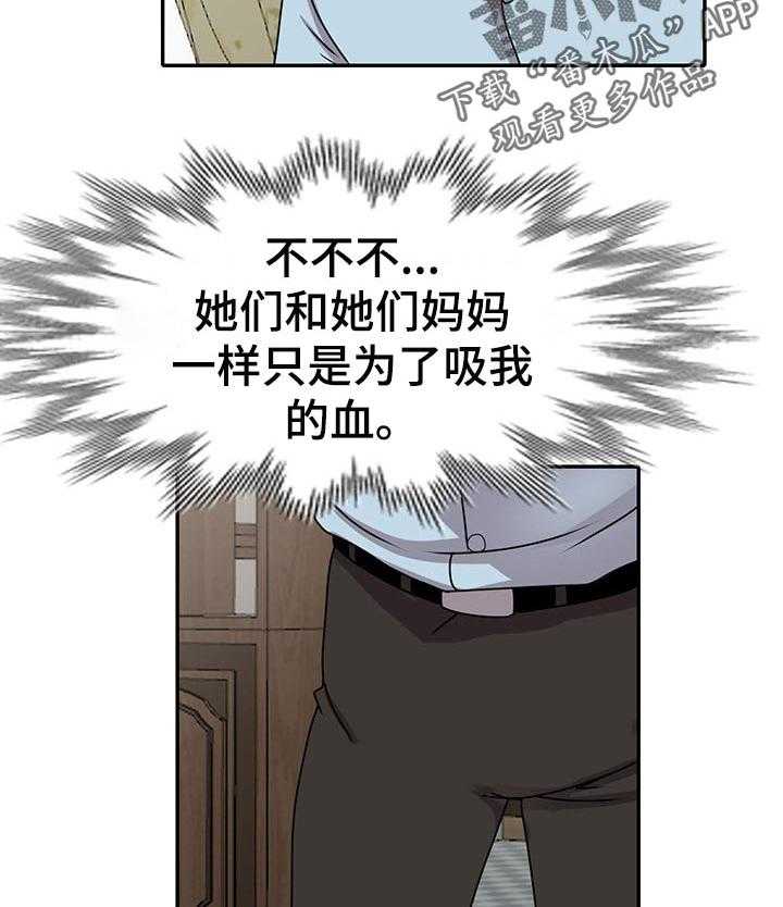 《逐步掌握》第52话 52_离婚 第2页