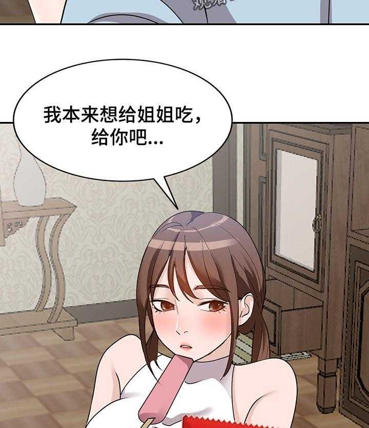 《逐步掌握》第52话 52_离婚 第5页