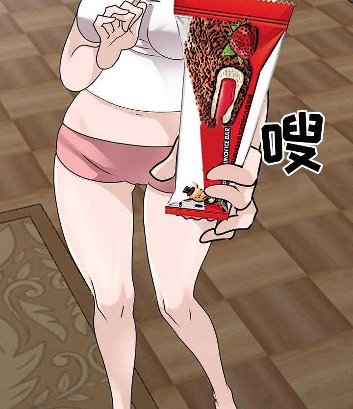《逐步掌握》第52话 52_离婚 第6页
