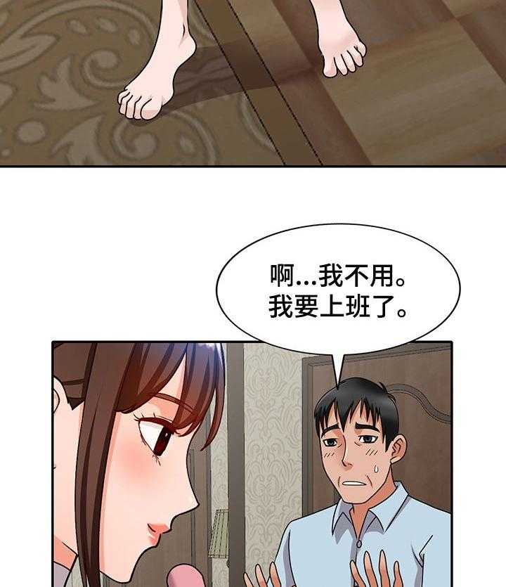 《逐步掌握》第52话 52_离婚 第7页