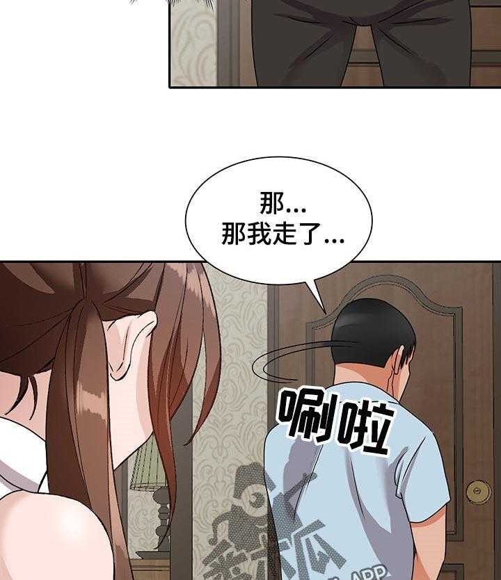《逐步掌握》第52话 52_离婚 第9页