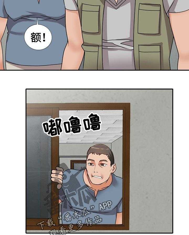 《逐步掌握》第47话 47_默契 第11页