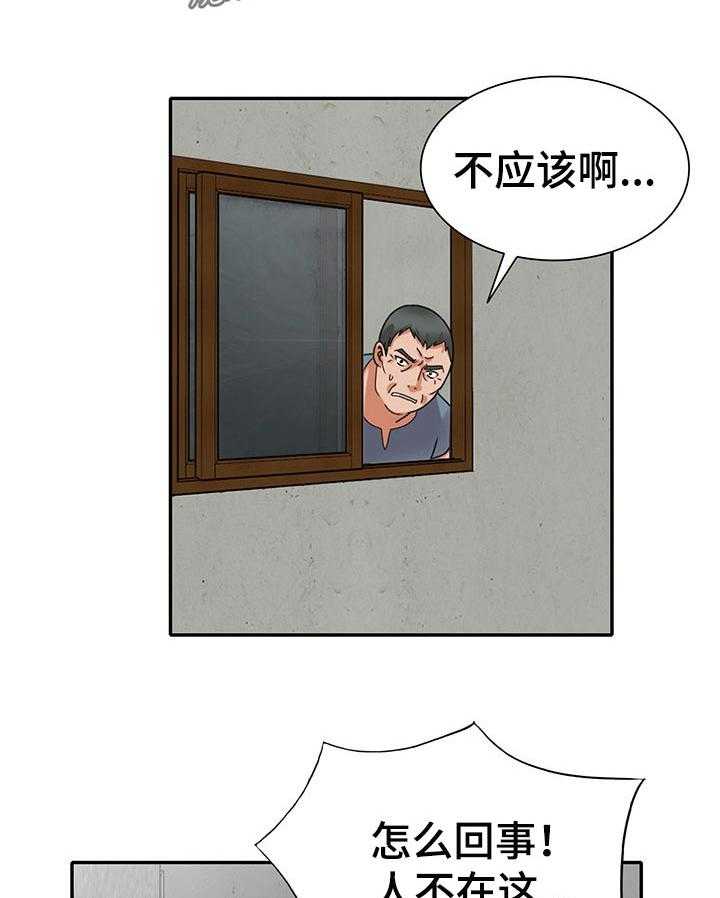 《逐步掌握》第47话 47_默契 第12页