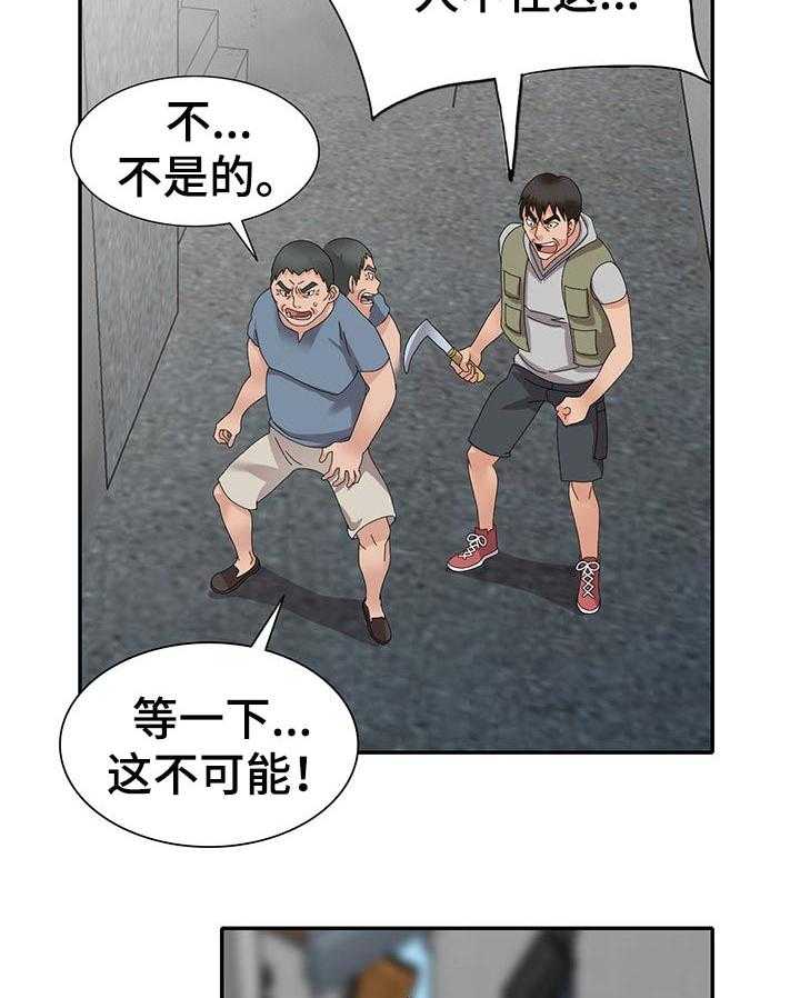 《逐步掌握》第47话 47_默契 第13页