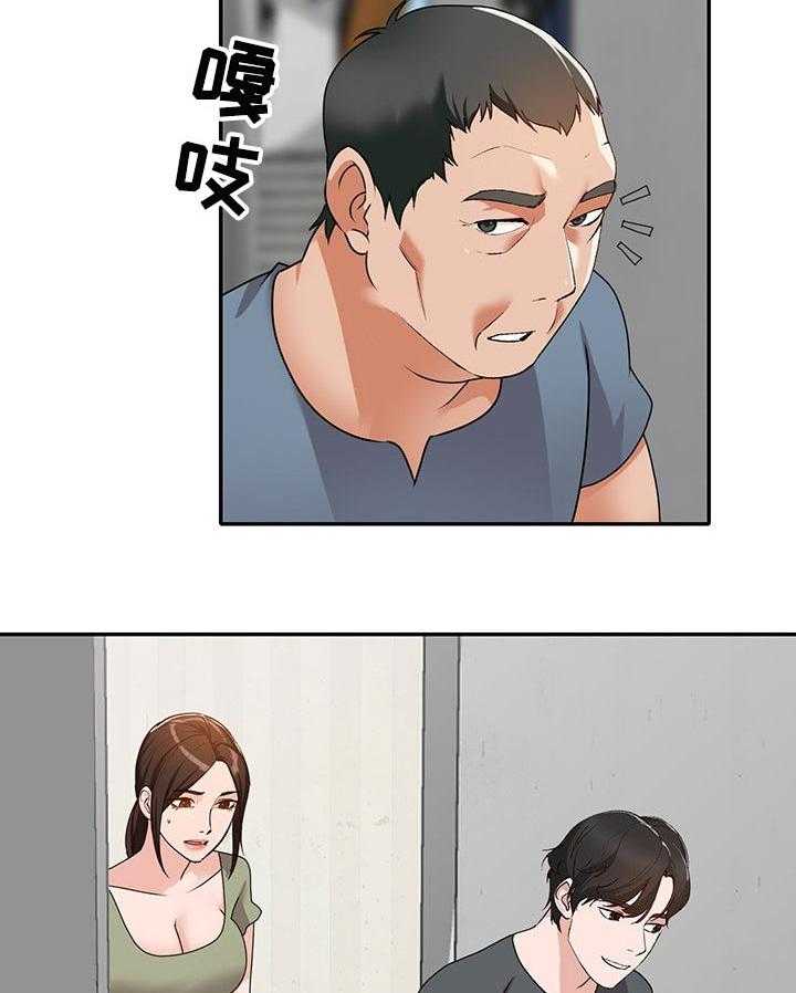 《逐步掌握》第47话 47_默契 第14页