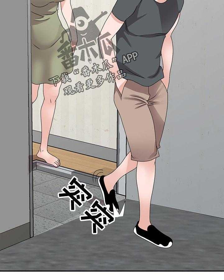 《逐步掌握》第47话 47_默契 第15页