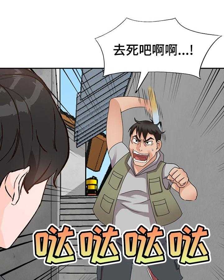 《逐步掌握》第47话 47_默契 第16页