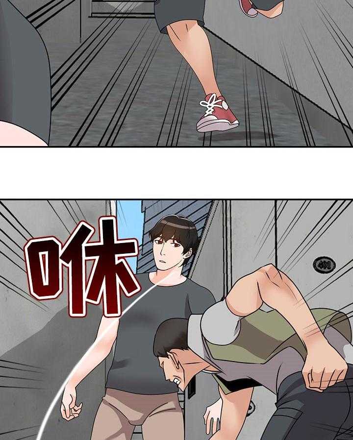 《逐步掌握》第47话 47_默契 第17页