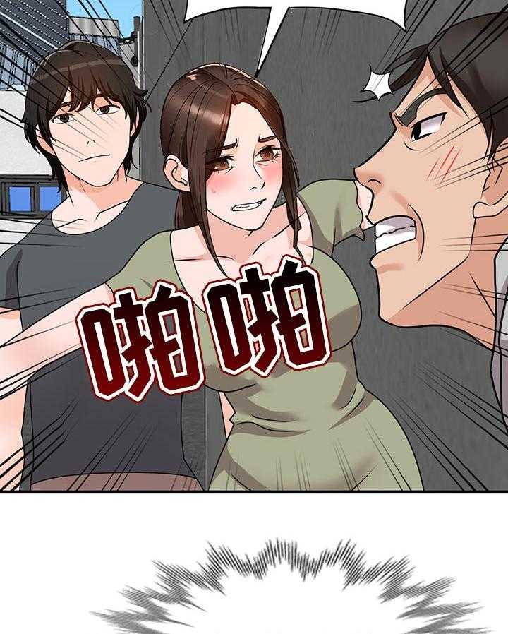 《逐步掌握》第47话 47_默契 第21页