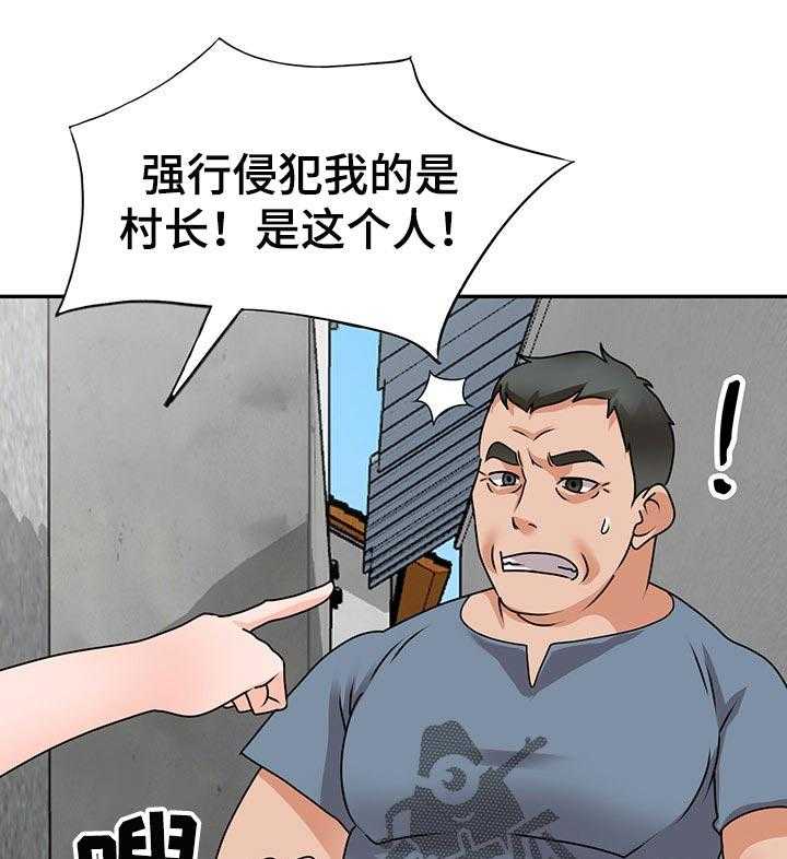 《逐步掌握》第47话 47_默契 第23页