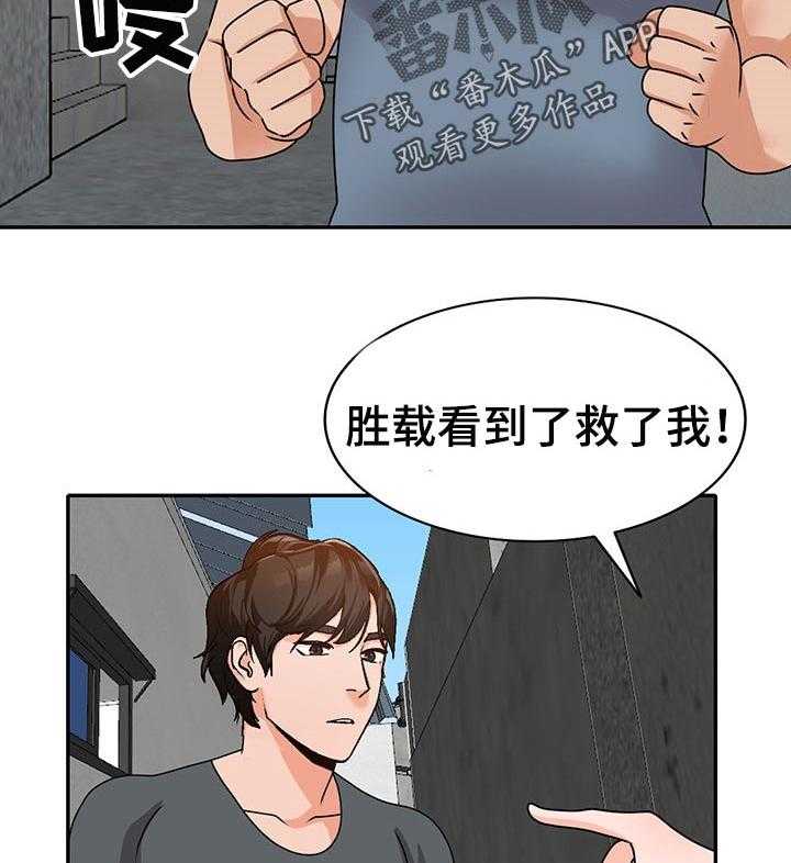 《逐步掌握》第47话 47_默契 第24页