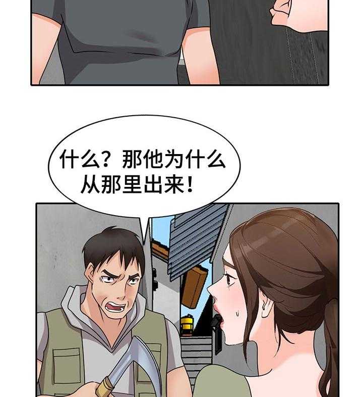 《逐步掌握》第47话 47_默契 第25页
