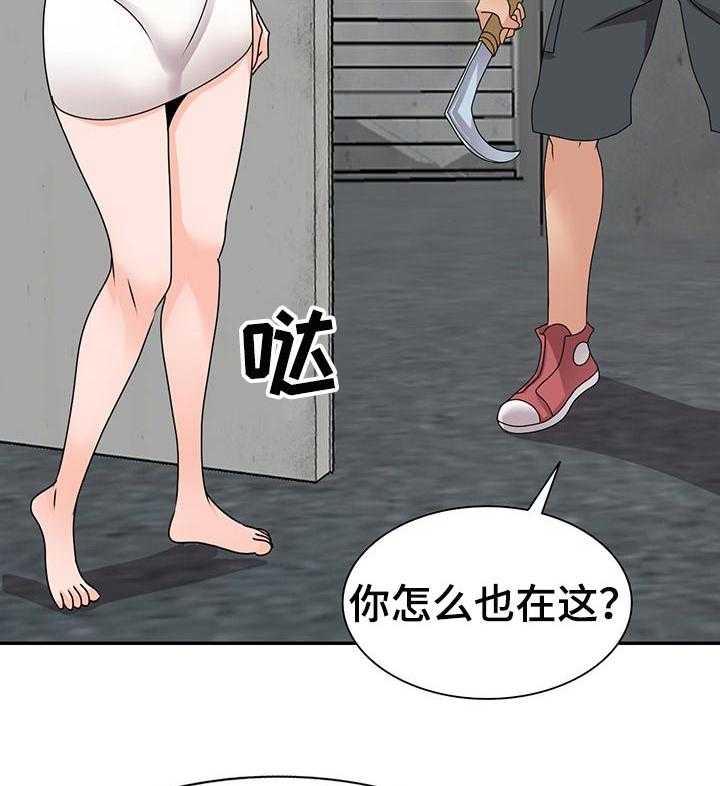 《逐步掌握》第47话 47_默契 第29页