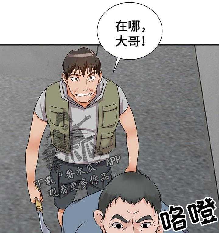《逐步掌握》第47话 47_默契 第2页