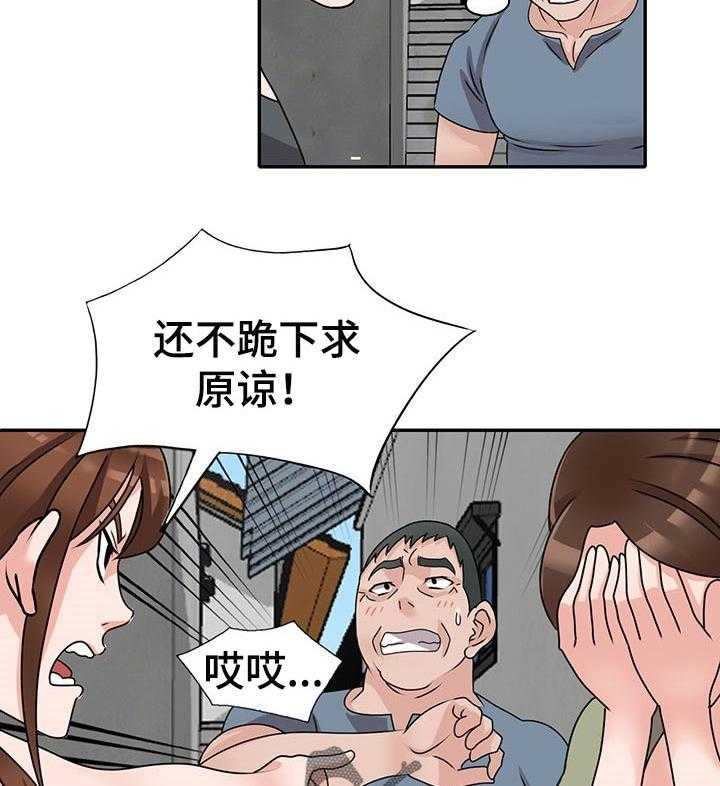 《逐步掌握》第47话 47_默契 第32页