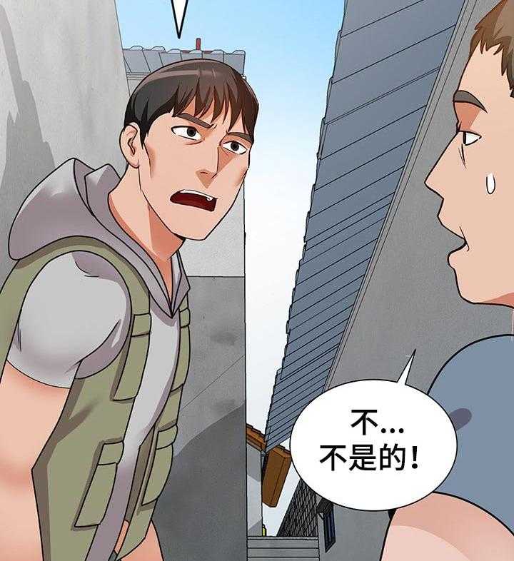 《逐步掌握》第47话 47_默契 第34页