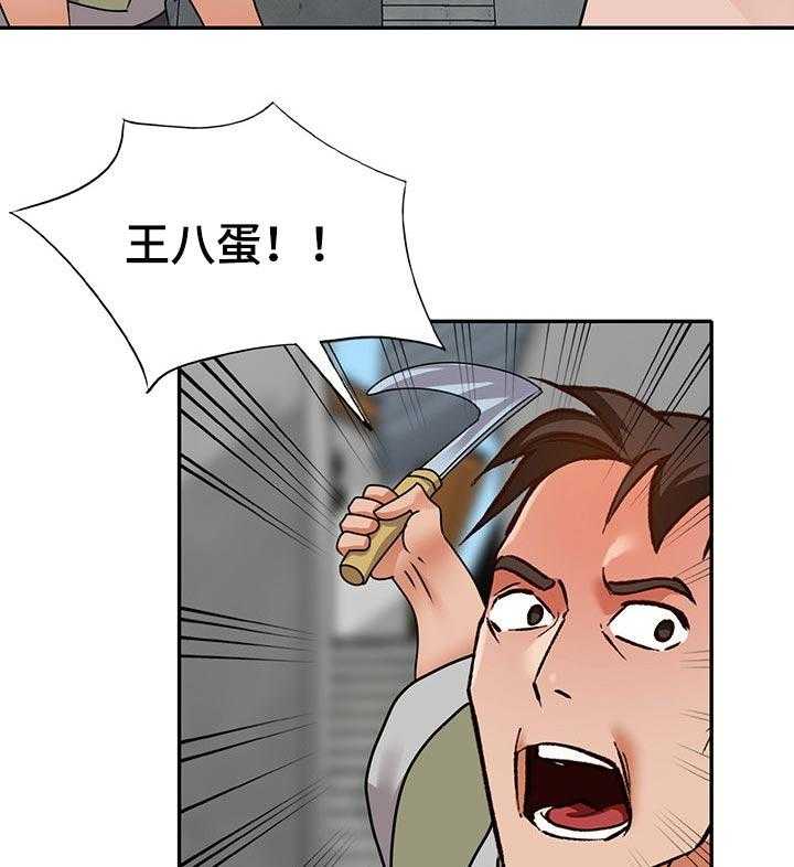 《逐步掌握》第47话 47_默契 第35页