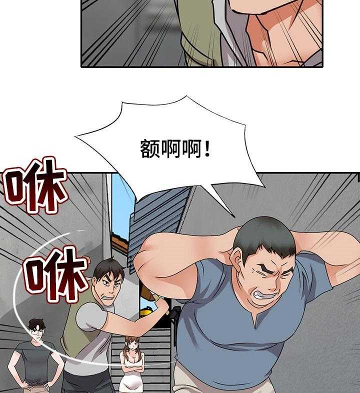 《逐步掌握》第47话 47_默契 第36页