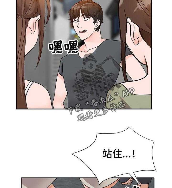 《逐步掌握》第47话 47_默契 第38页